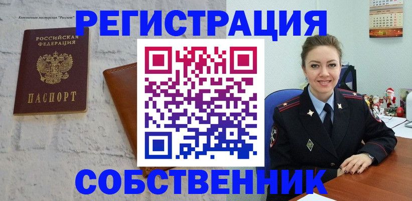 временная регистрация надежно в Нягани