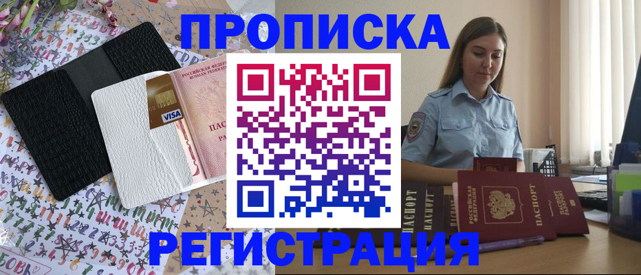 временная регистрация 2025 в Нягани